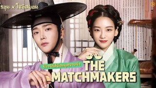 Ep1: The Matchmakers HD Tag dub