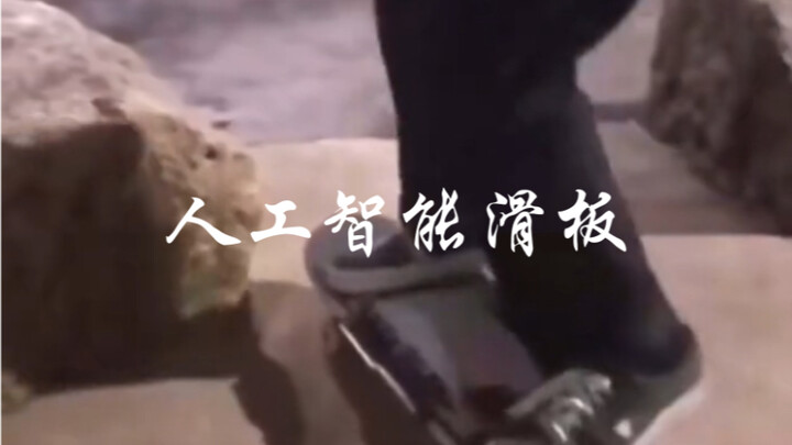 อันนี้ถือเป็นเครื่องมือพลิกแผ่นงานแบบกึ่งอัตโนมัติของปัญญาประดิษฐ์หรือไม่