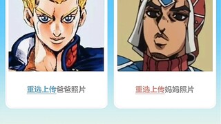 乔鲁诺与米4444达的孩子。