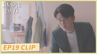 EP19 Clip | He hasn't changed. | Simple Days | 小日子 | ENG SUB