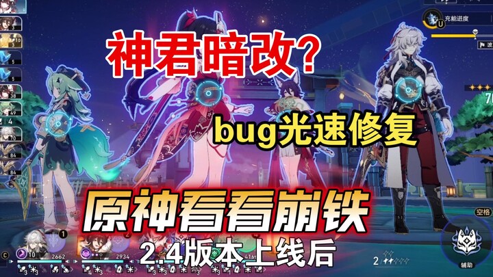 Operasional Genshin Impact sebaiknya menengok bagaimana Honkai: Star Rail memperbaiki bug! Para pema