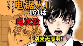 [Chainsaw Man Episode 161] The plot explodes! Mitaka finally knows the identity of Chainsaw Man!