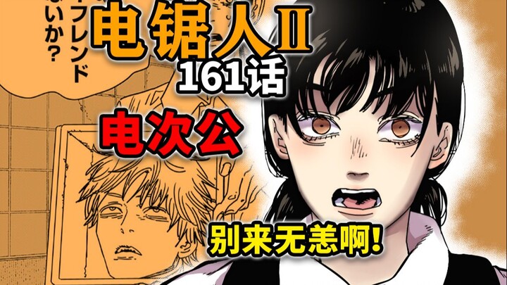 [Chainsaw Man Episode 161] The plot explodes! Mitaka finally knows the identity of Chainsaw Man!