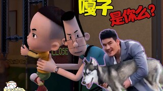 蹭完热度再来波降智，小头爸爸智商反向突破极限，这剧情给我看一愣一愣的！《新大头儿子小头爸爸：俄罗斯奇遇记》