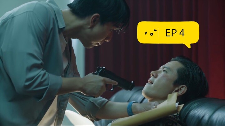 ห่วงหายตายจาก ตอนที่ 4