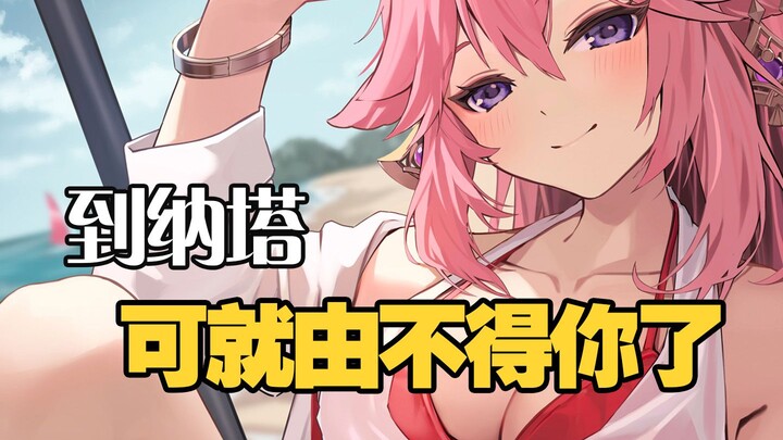 Once you’re in Nata, you’re no longer in control.