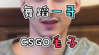 就跳舞这方面，谁能赶得上毛子啊！