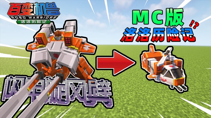 ในเกม Minecraft จำลองโมเดลจากเรื่อง Lolo’s Adventure ได้เหมือนเป๊ะ??!