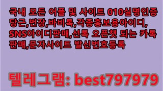 N사댓글아이디 구입 텔ㄹ↢ BEST797979 #N사댓글아이디 구입 xrcx