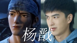 “杨戬？？？！！！这漫撕感绝了啊啊啊啊”曾敬骅【不良执念清除师】