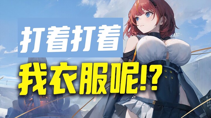 The speed of this game is getting faster and faster, and the operation is becoming more abstract. It