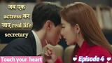 Touch your heart episode 4 explained in hindi | korean drama explained in hindi