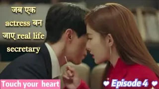 Touch your heart episode 4 explained in hindi | korean drama explained in hindi