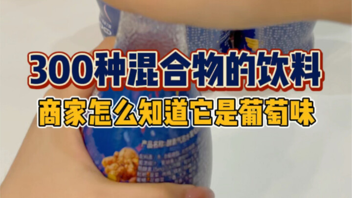 Soda anggur dengan daftar bahan hampir 300 jenis? Kayaknya dulu penjualnya jualan di pasar tradision