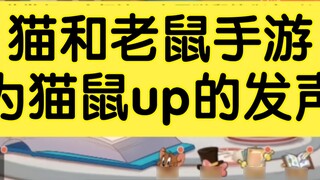 เกมมือถือ Tom and Jerry: วิดีโอนี้สำหรับ Tom and Jerry Up#1