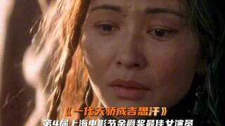 艾丽娅｜演技出色的蒙古族影后