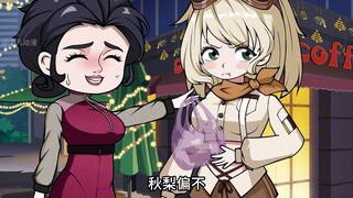 恋爱友谊88
