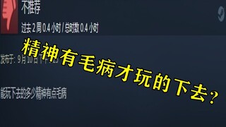 我是不是精神有点毛病？