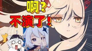 Tứ đại Kage của Tenri! Genshin Impact, bạn đã tiêu hết tiền chưa?!