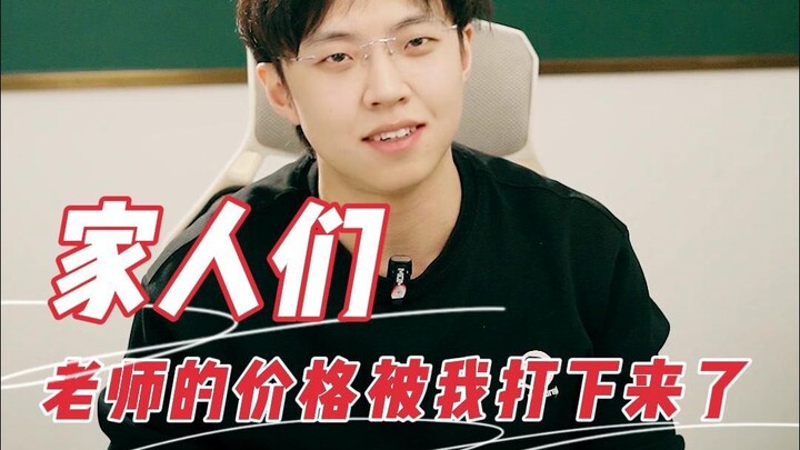 “那假如，我把老师的计量单位变为两斤六两呢？”