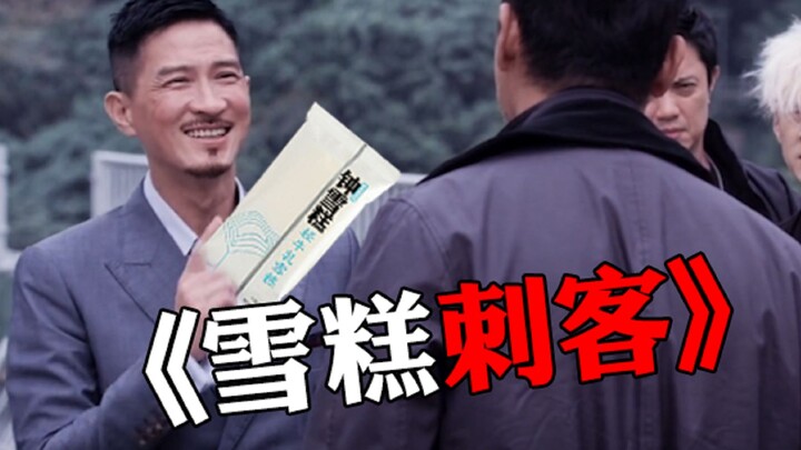 حصل فيلم "Ice Cream Assassin" على تقييم Douban قدره 9.9!