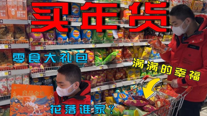 Mua sắm đồ Tết hạnh phúc nhất chính là chất đầy giỏ hàng thôi~