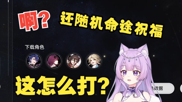 How Insane Is It to Let Siri Randomly Pick Characters, Paths, and Blessings for the Universal Locust