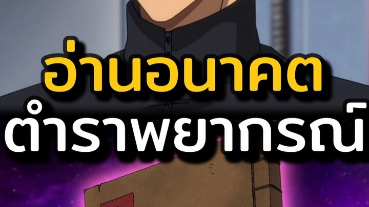 ริริคหนังสือพยดรณ์