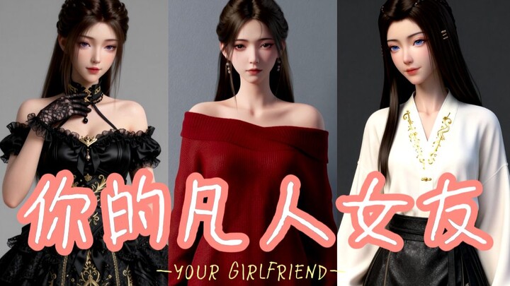 Hãy nhận cô bạn gái phàm nhân của bạn đi~ [Phàm Nhân Tu Tiên Truyện]