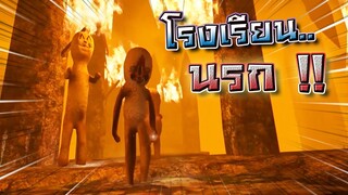 โรงเรียนร้างมิตินรก !! SCP-173 จะรอดมั๊ย - DZ FamZ [DING DONG DAD]