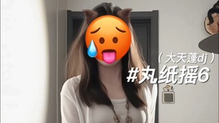 惹得天怒地也恼~ ( 丸纸摇6 )