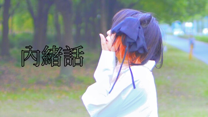 【兮白】秘密的话语【大沼パセリ】
