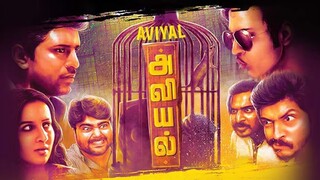 Aviyal (2016) Tamil Movie