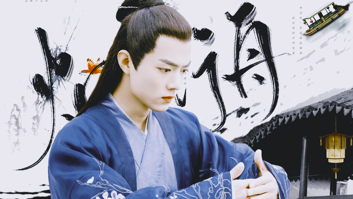 [Xiao Zhan||. Beitang Mo Ran] วันครบรอบปีแรกของการตกหลุมรัก Beitang Mo Ran - ฝนหมอกเข้าสู่ภูเขาและแม