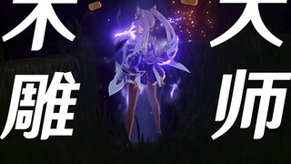 Woodcarving Master - Carving Justice [Genshin Impact Audio Manga]