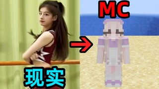 当你和女孩子一起玩MC #3