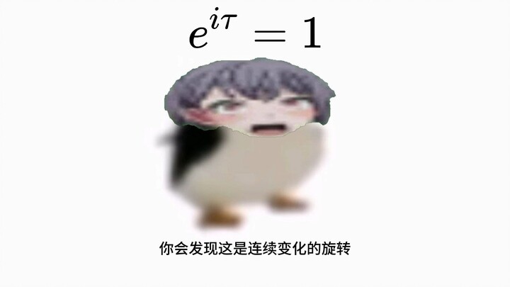 🐧ทำไมคุณถึงนิยามπเป็น 3.1415926...ล่ะ?🐧