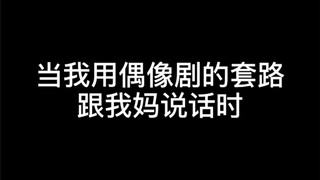别人有的，我的女人也要有