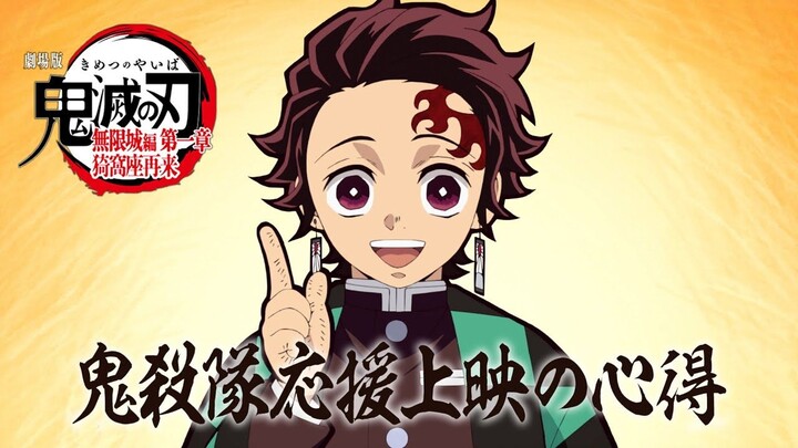 [Phiên bản chiếu rạp / Phụ đề tiếng Trung] Thanh Gươm Diệt Quỷ: Chương Vô Hạn Thành, Chương 1: Yêu O