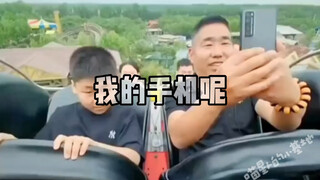 我的手机在哪里呢