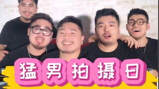 Vlog#4饭太香舞太难？猛男流汗为哪般！-熊猫堂幕后花絮