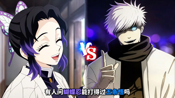 ชิซุกิ โคอิโตะจะสู้ชนะโกโจ ซาโอรุมั้ย?