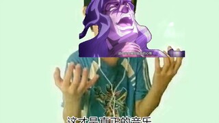 音石明：这才是真正的JOJO！！