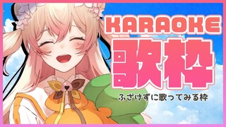 【KARAOKE】🍑3歳児（？）アイドル、ちゃんと歌う🍑 【ホロライブ/桃鈴ねね】