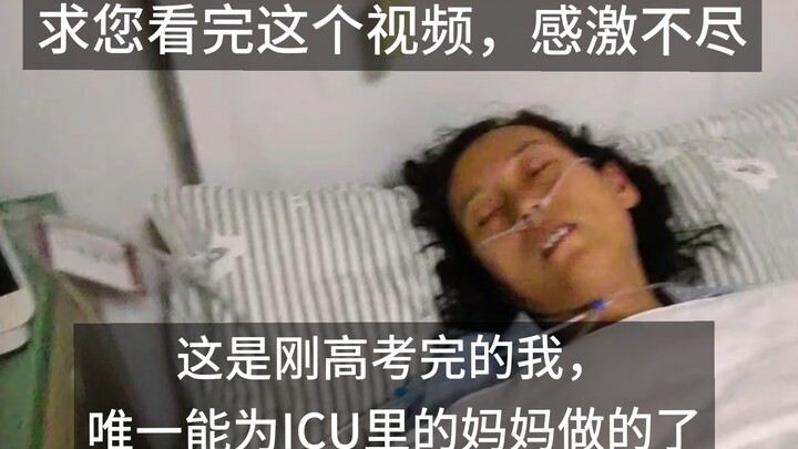 Please, someone help my mom who has suddenly developed fulminant myocarditis! I’ve just finished the