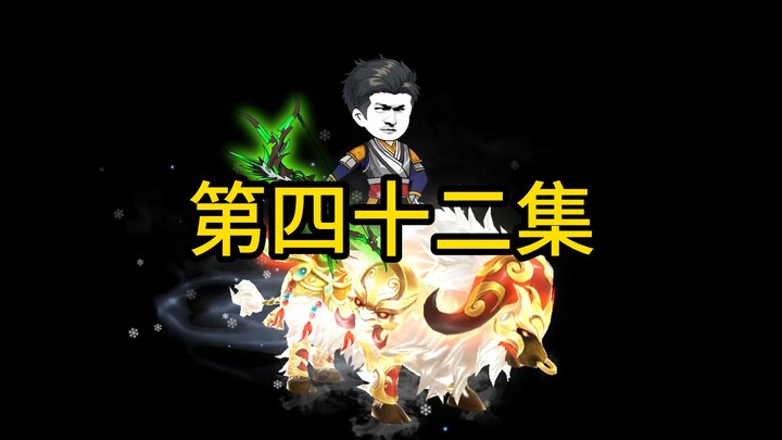 《站桩射手》42