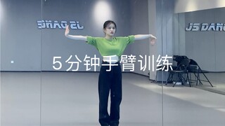 5分钟手臂训练，练完已经麻了
