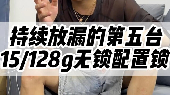 放漏20张出头的极品15/128g粉色