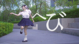 【? ? ? 】へび/SNAKE♪ Improvisasi (versi pendek)