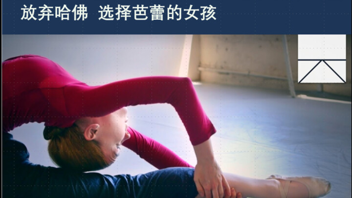 في طريق الباليه، عندما تشعر بالحيرة، استمع إلى هذه القصة عن الباليه